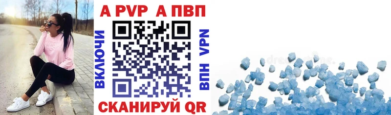 Alpha-PVP кристаллы  как найти наркотики  Новопавловск 