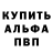 Альфа ПВП VHQ B4t4 Clan
