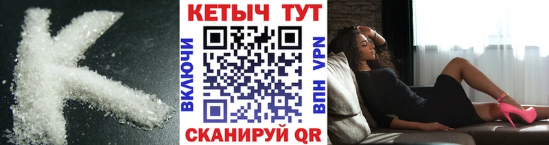 ссылка на мегу как войти  Новопавловск  КЕТАМИН VHQ 