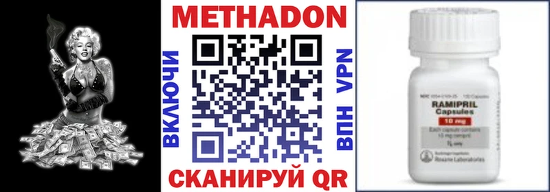 Метадон мёд  Новопавловск 
